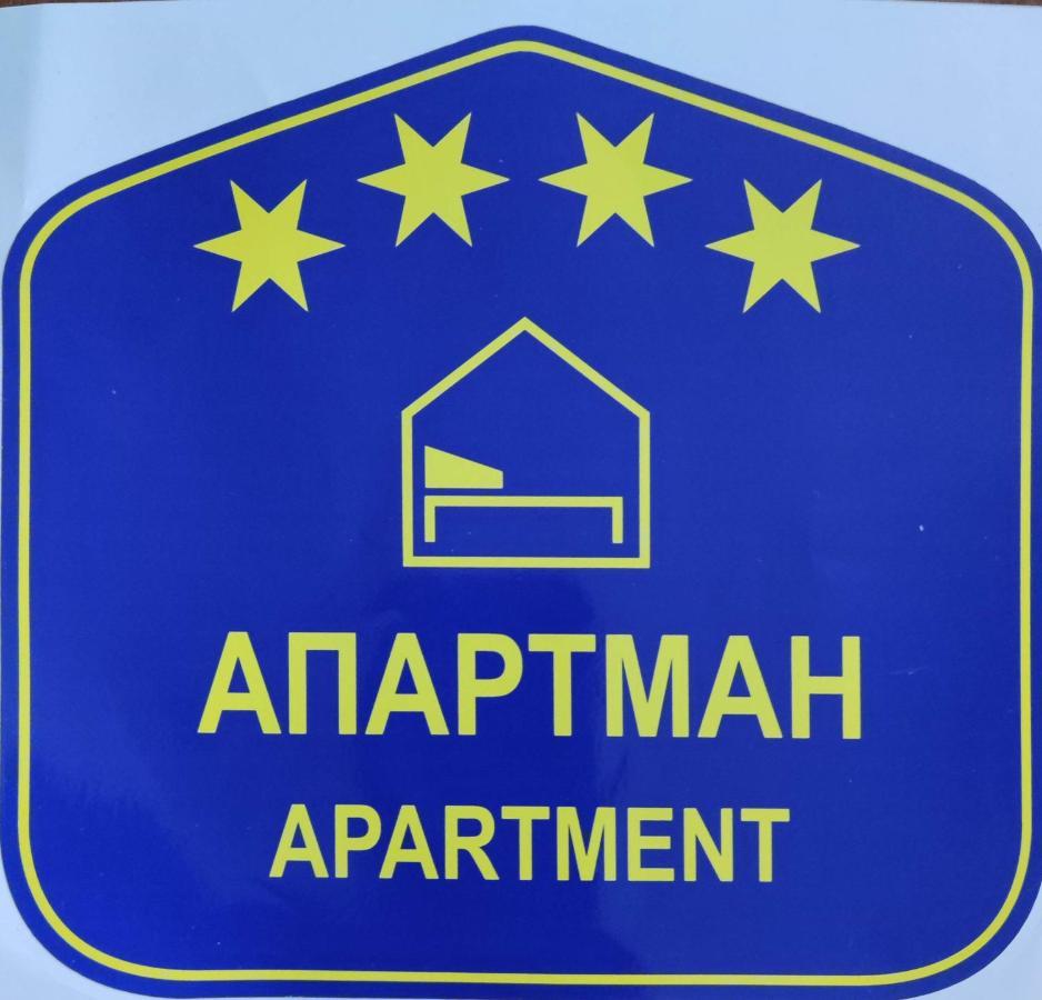 Oaza 26 Deo 2 Apartment Belgrade Exterior photo